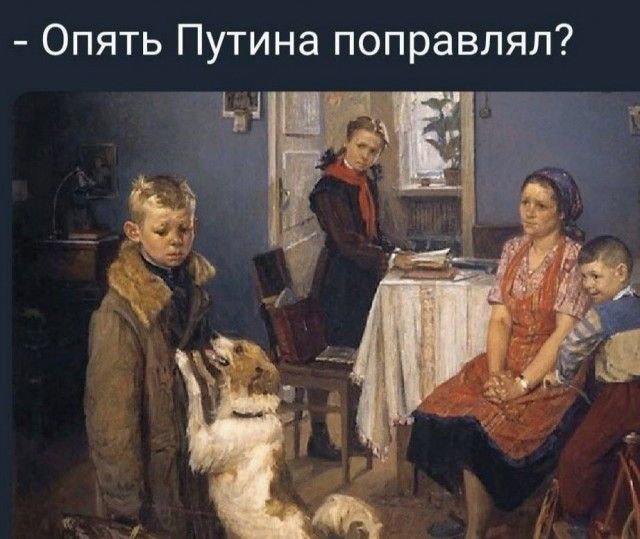 Опять Путина поправлял