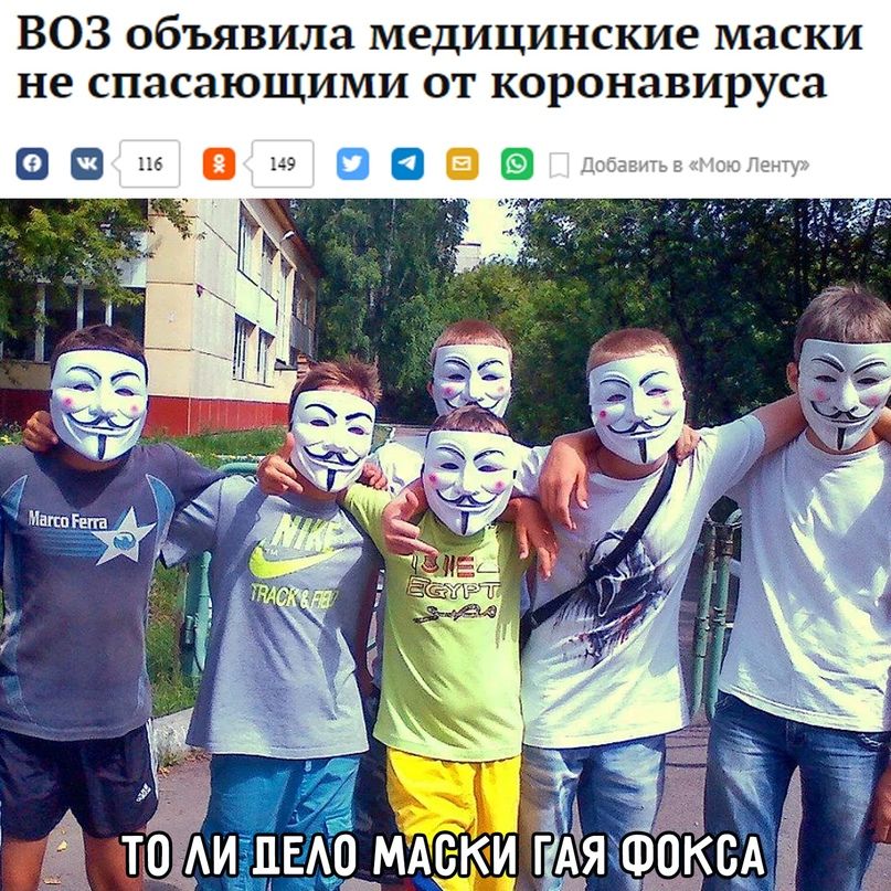 ВОЗ объявила медицинские маски не спасающими от коронавируса