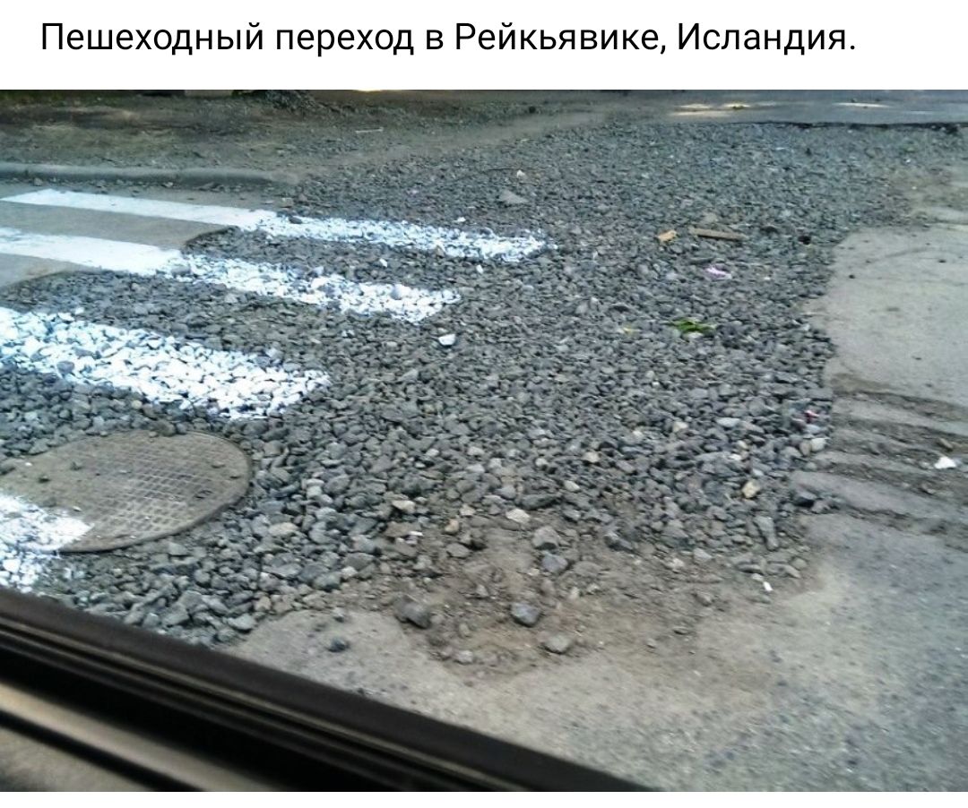 Пешеходный переход в Рейкьявике Исландия