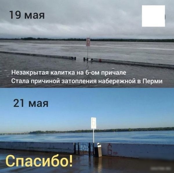 Незакрытая калитка на 6 ом придала _ Стала причиной затопления набережной в Перми Спасибо