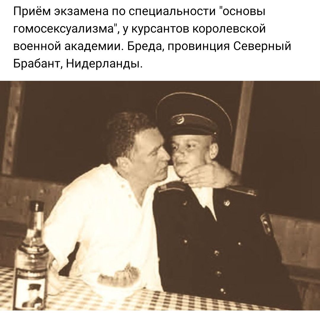 Приём экзамена по специальности основы гомосексуализма у курсантов королевской военной академии Бреда провинция Северный Брабант Нидерланды