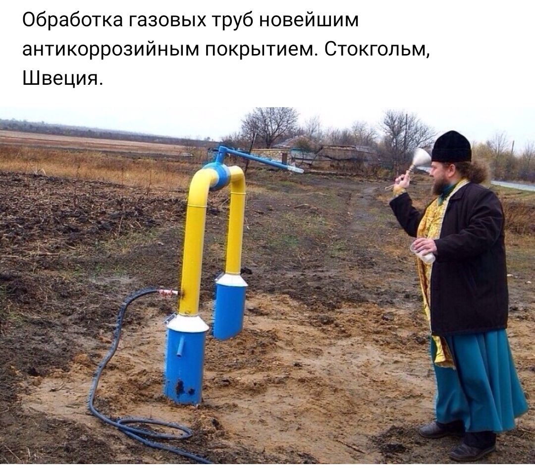 Обработка газовых труб новейшим антикоррозийным покрытием Стокгольм Швеция