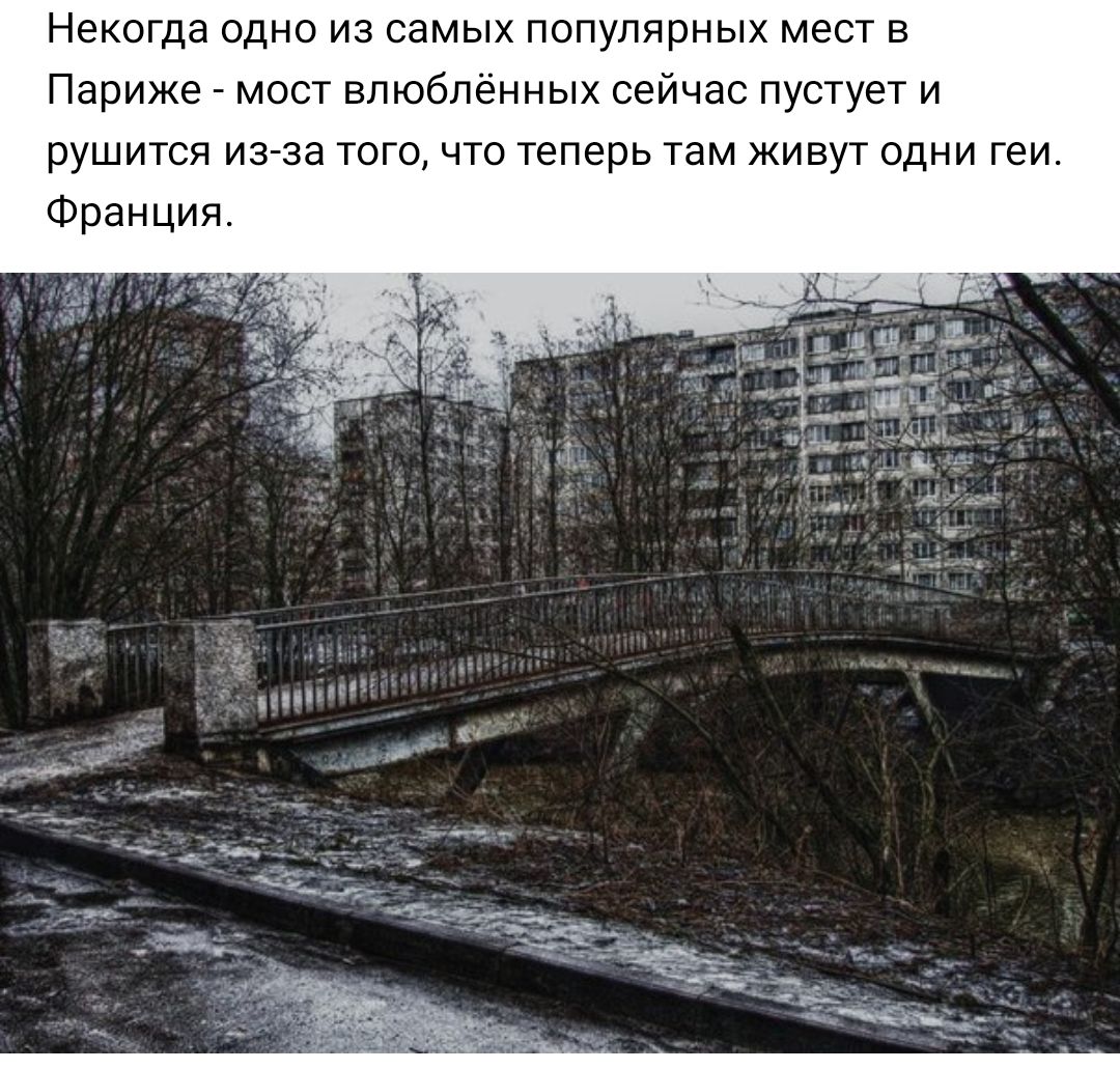 мост влюбленных старые