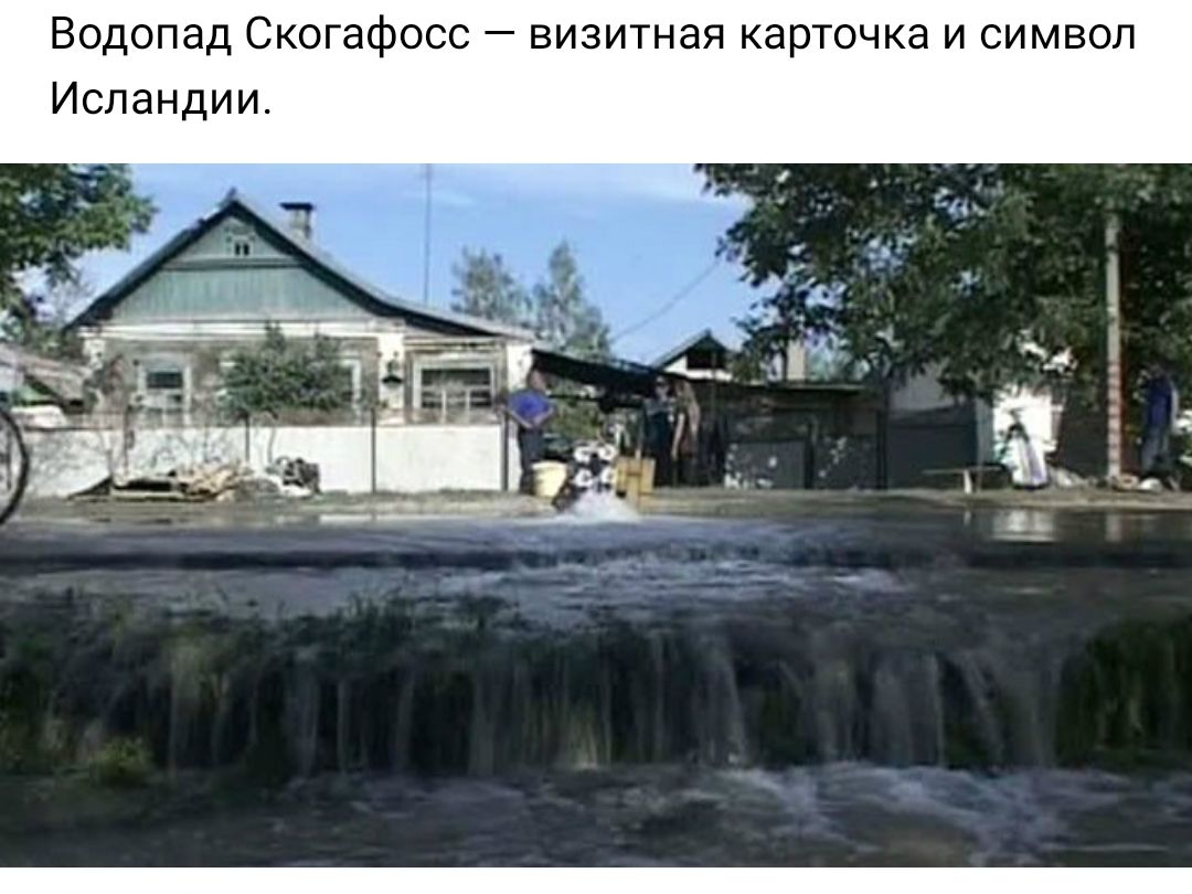 Водопад Скогафосс визитная карточка и символ Исландии