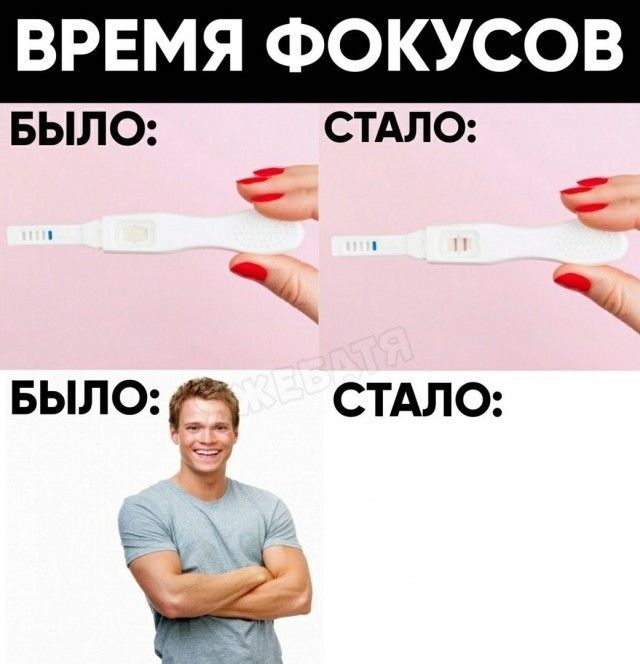 ВРЕМЯ ФОКУСОВ БЫЛО СТАЛО _ г БЫЛО СТАЛО ч