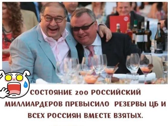 СОСТОЯНИЕ 100 РОССИЙСКИЙ ММАИАРАЕРОВ ПРЕВЫСИАО РЕЗЕРВЫ ЦБ И ВСЕХ РОССИЯН ВМЕСТЕ ВЗЯТЫХ
