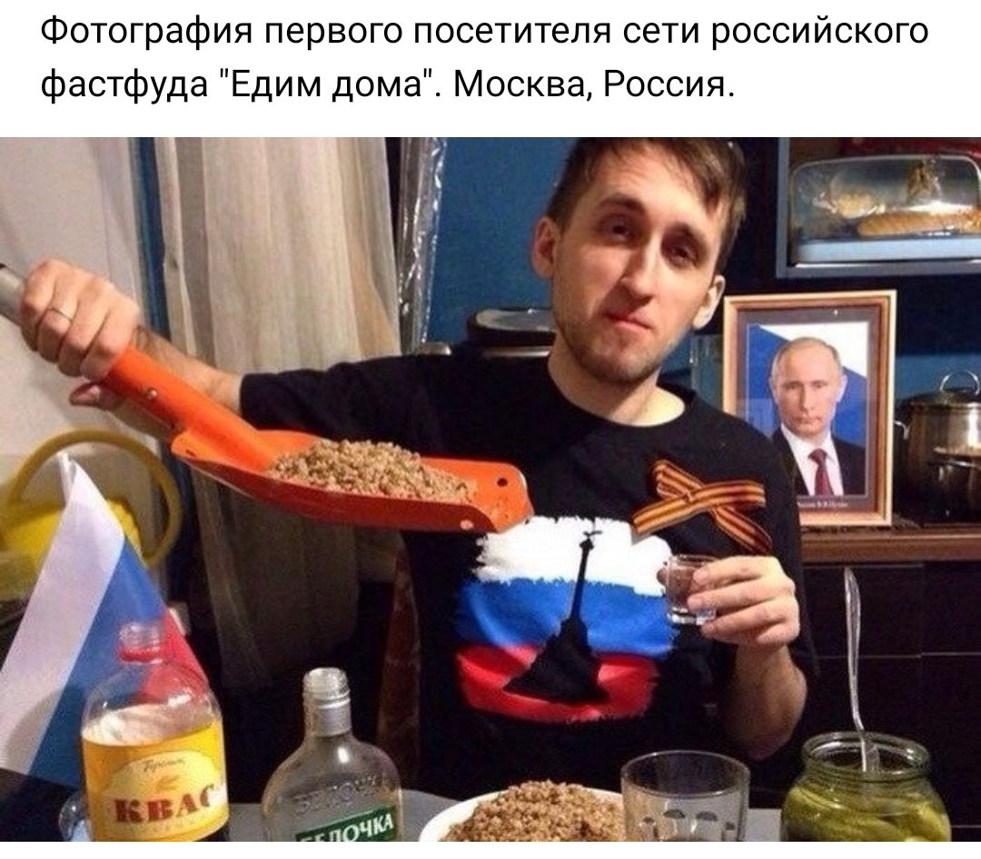 Фотография первого посетителя сети российского фастфуда Едим дома Москва Россия