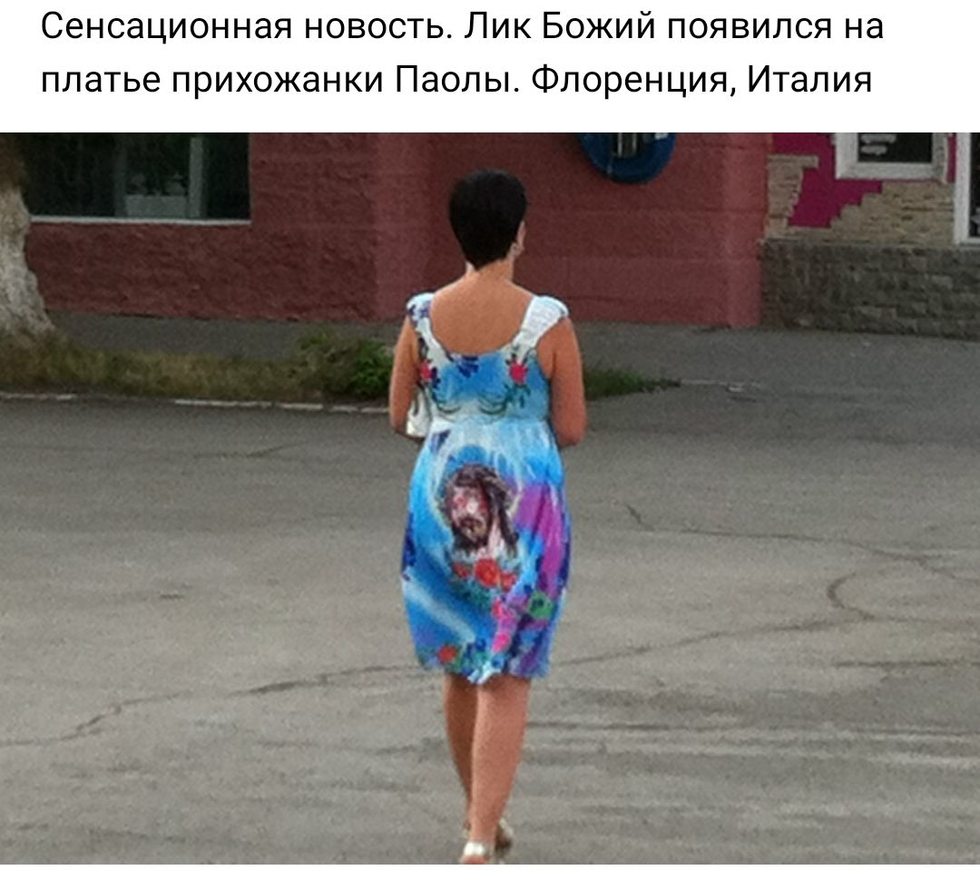 СЗНСЭЦИОННЭЯ НОВОСТЬ ЛИК БОЖИЙ ПОЯВИЛСЯ Нд ПЛЭТЬЗ прихожанки ПЭОЛЫ ФЛОРЗНЦИЯ Италия
