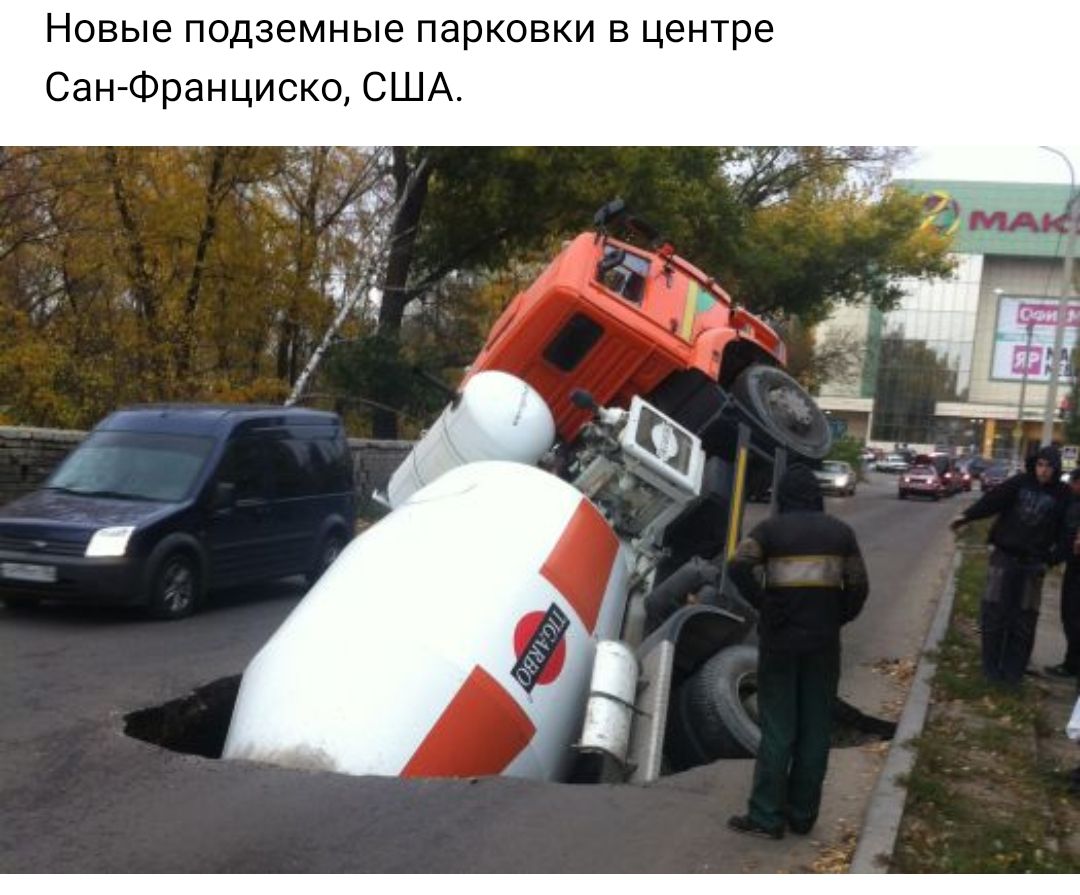 Новые подземные парковки в центре Сан Франциско США
