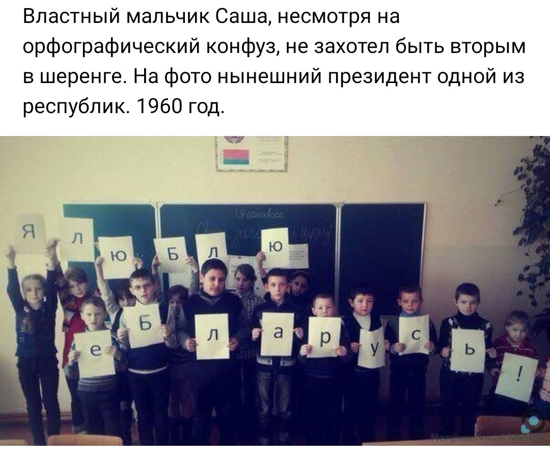 Властный мальчик Саша несмотря на орфографический конфуз не захотел быть вторым в шеренге На фото нынешний президент одной из республик 1960 год