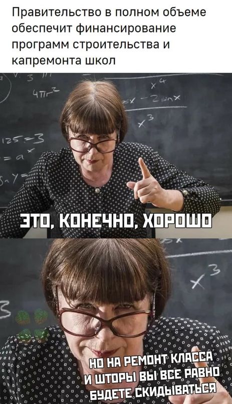Правительство в полном объеме обеспечит финансирование программ строительства и капремонта школ