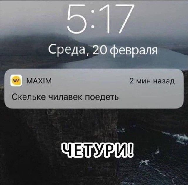 МАХМ 2 мин назад СКЭЛЬКЕ ЧИПЗВВК поедеть