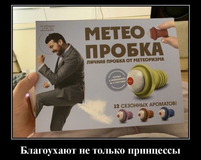 МЕТЕО ПРОБКА личнпп правки от мпшризмд п сюонных АРОМАТОВ ЭЖ БЛЗГОУХЗЮТ не ТОЛЬКО ПРПНЦСССЬ