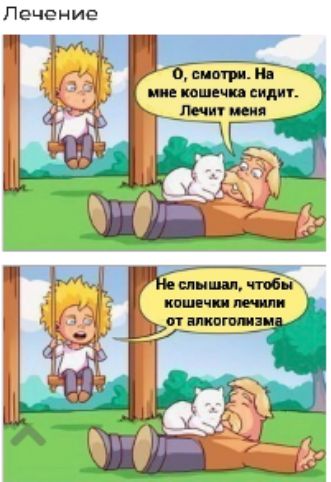 Лечение