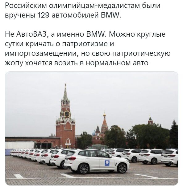 Российским олимпийцам медалистам были вручены 129 автомобилей ВМ Не АвтоВАЗ а именно ВМ Можно круглые сутки кричать о патриотизме и импортозамещении но свою патриотическую жопу хочется возить в нормальном авто