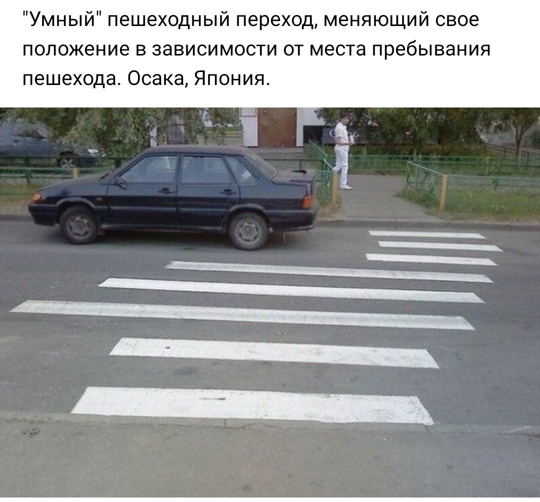 Умный пешеходный переход меняющий свое положение в зависимости от места пребывания пешехода Осака Япония