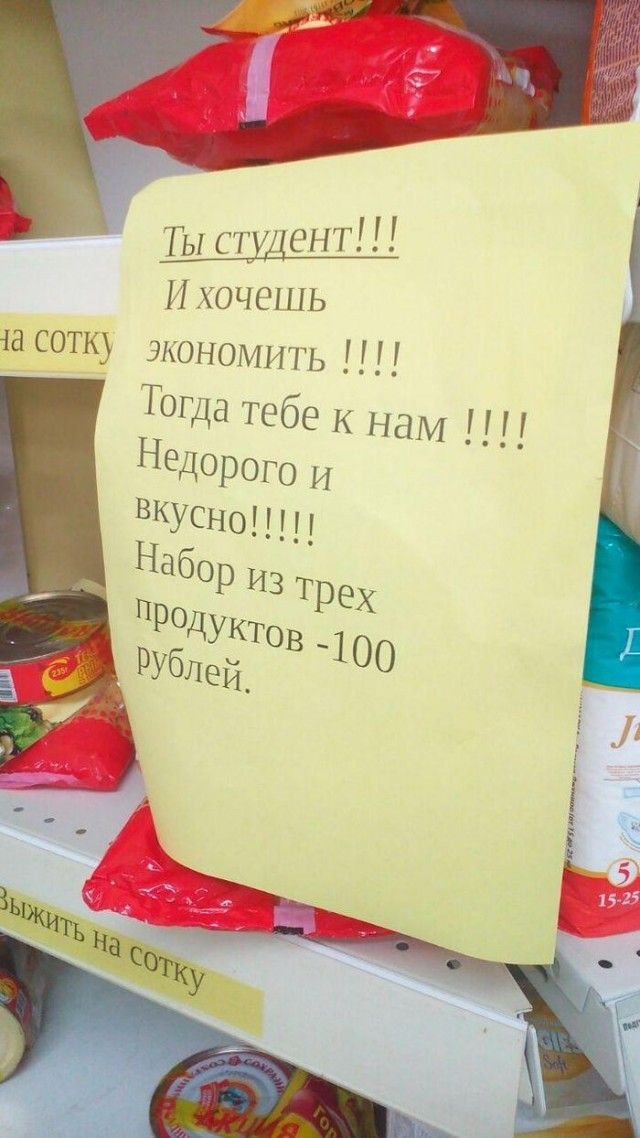 И хочешь сощ экономить Тогда тебе к нам НЕДОРОГО Набор ИЗ трех ПРОДУКТОВ РУбЛей_ О