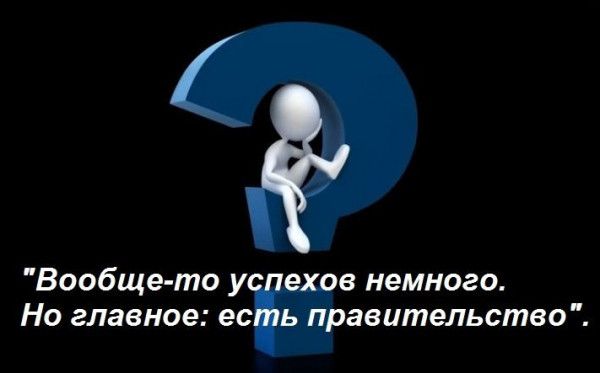 Вообще то у в немного Но главное ес авительстео