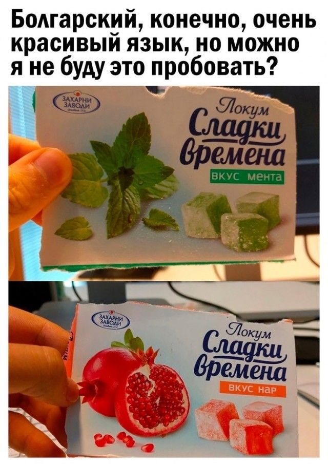 Болгарский конечно очень красивым язык но можно я не буду это пробовать