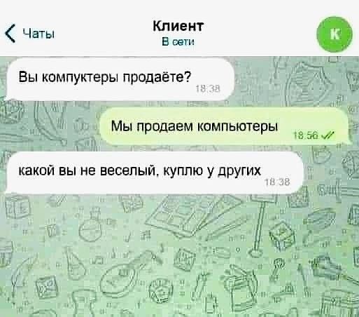 Чаты ЧС Вы компукгеры продаёте за чат и БДЁ _ Мы продаем кпмпьютеры 56 игац га ш икой вы не веселый куппю у других зв