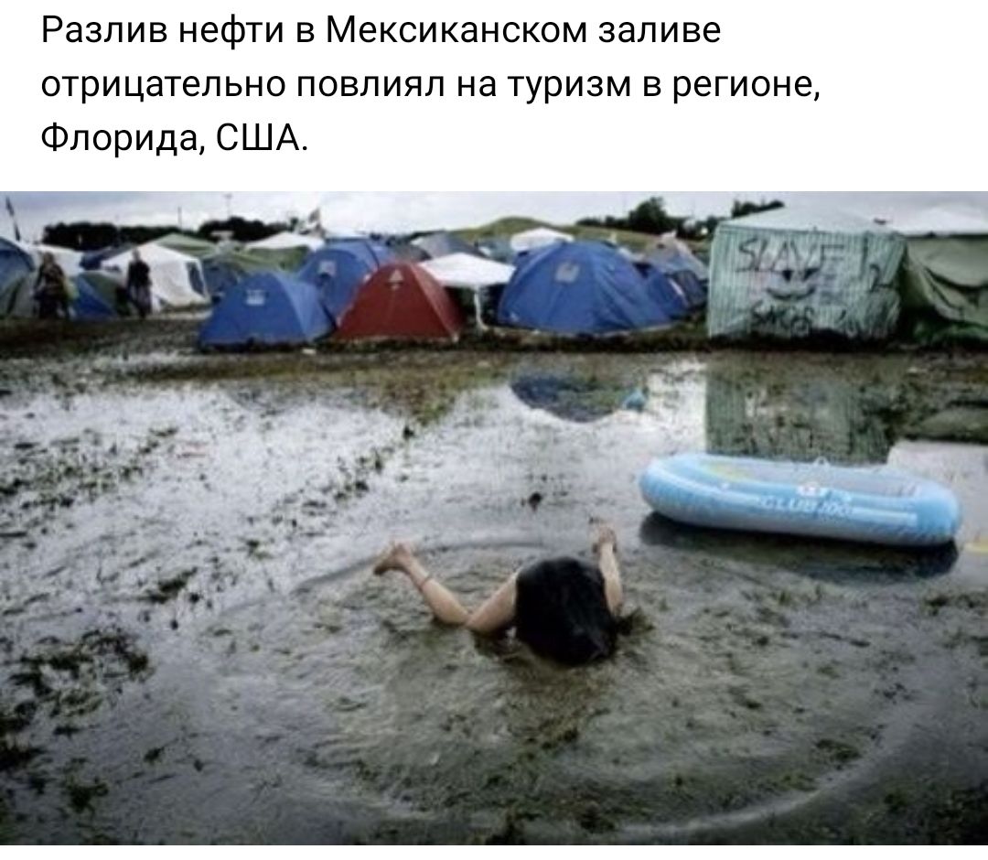 Разлив нефти в Мексиканском заливе отрицательно повлиял на туризм в регионе Флорида США