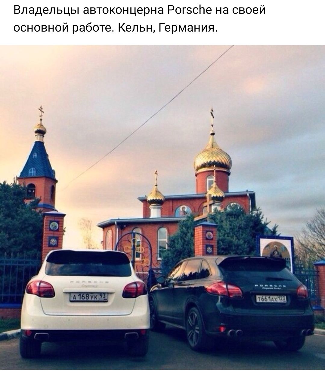 Владельцы автоконцерна Рогзспе на своей основной работе Кельн Германия