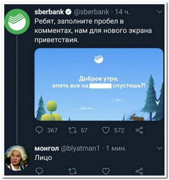 5ЬегЬапК фи Щ ч Ребят заполните пробел в КОММЕНТЗХ нам дЛЯ НОВОГО экрана приветствия монгол Ыуэшши мин Лицо