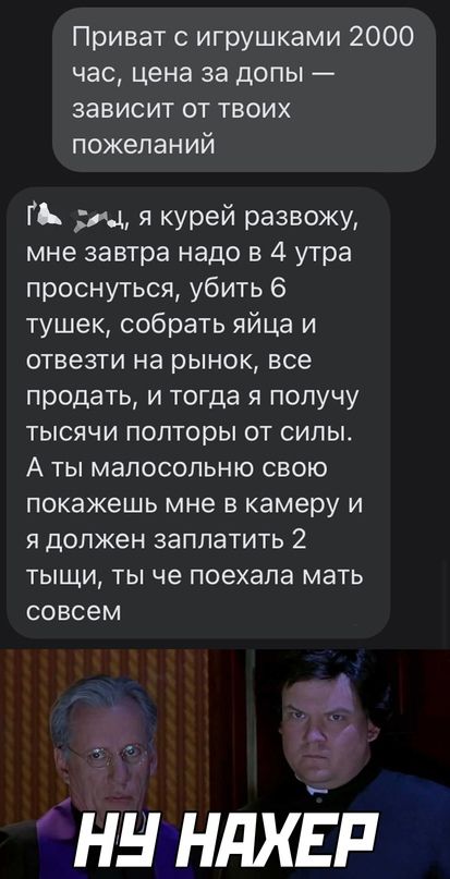 Приват с игрушками 2000 час цена за допы зависит от твоих пожеланий ГЪ 71 я курей развожу мне завтра надо в 4 утра проснуться убить 6 тушек собрать яйца и отвезти на рынок все продать и тогда я получу тысячи полторы от силы А ты малосольню свою покажешь мне в камеру и Я должен заплатить 2 ТЫЩИ ТЫ че поехала мать СОВСЕМ нн ндхЁп