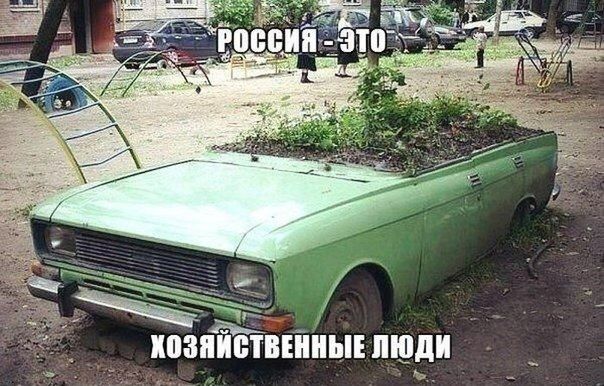 Хозяйственные люди