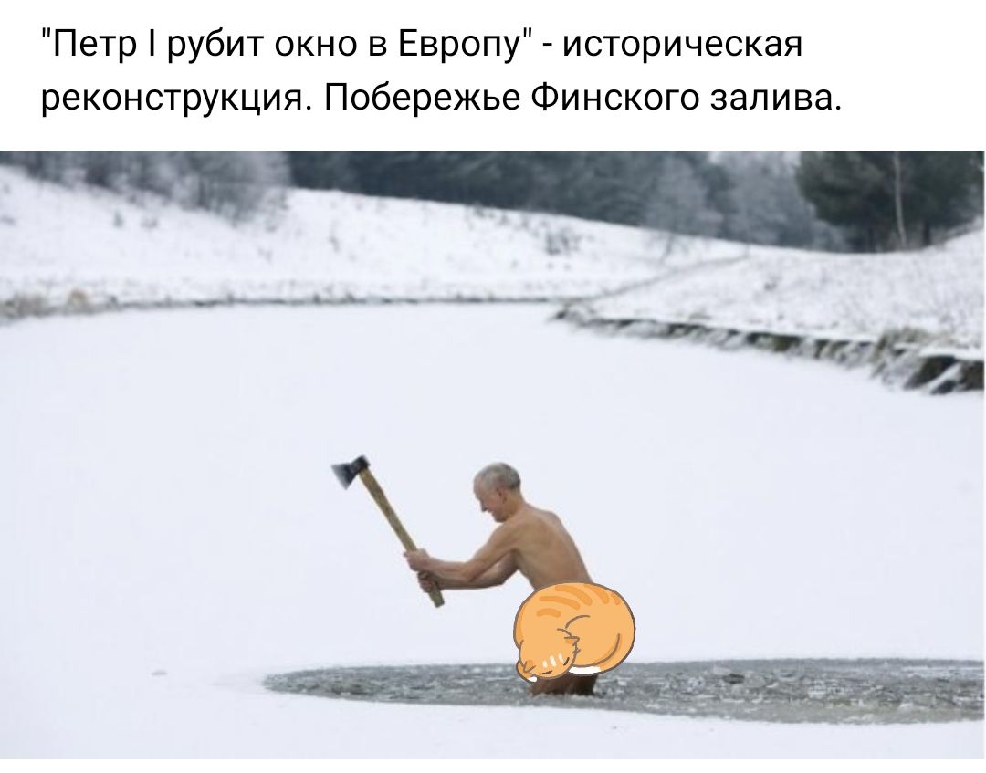 Петр рубит окно в Европу историческая реконструкция Побережье Финского залива
