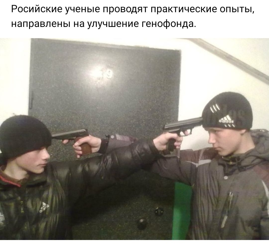 Росийские ученые ПРОВОДЯТ практические ОПЫТЫ направлены НЭ улучшение генофонда