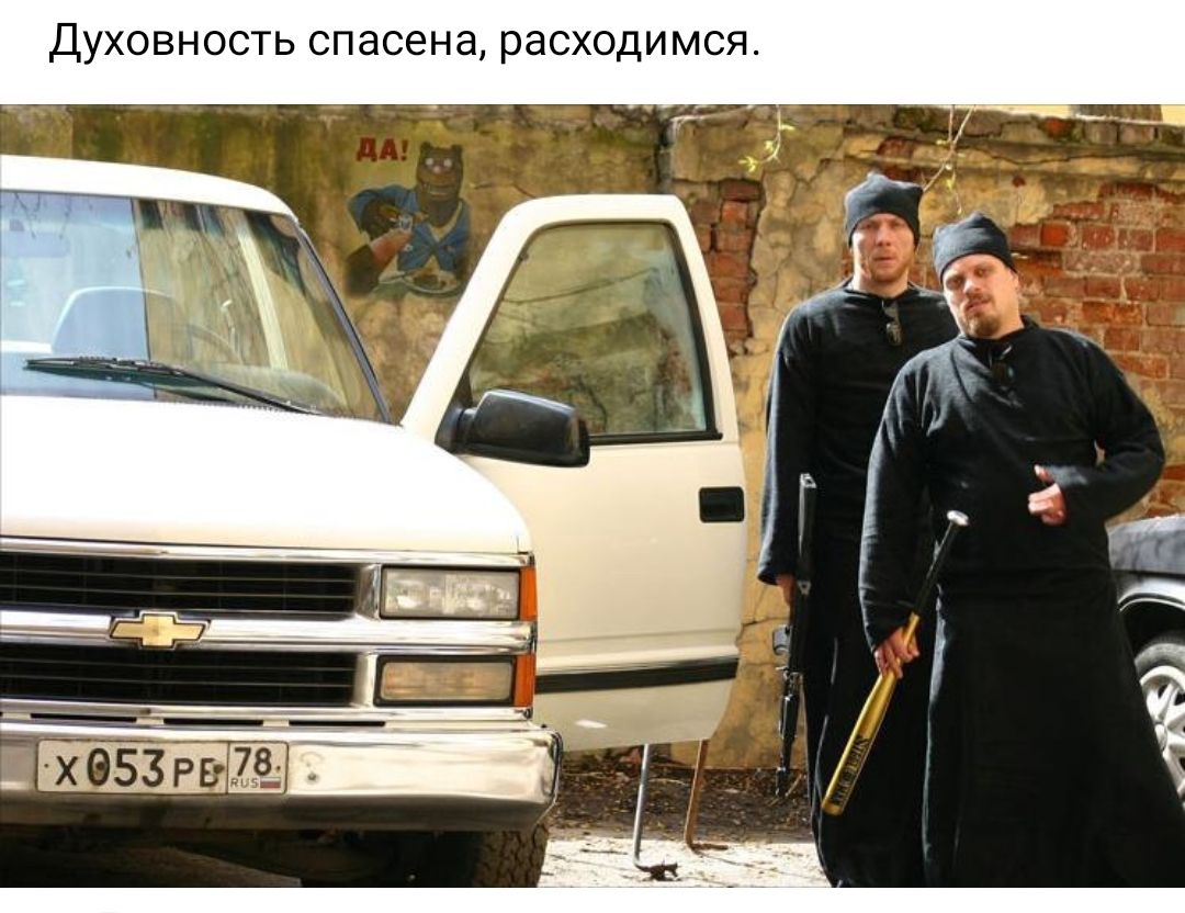 ДУХОВНОСТЬ спасена расходи МСЯ