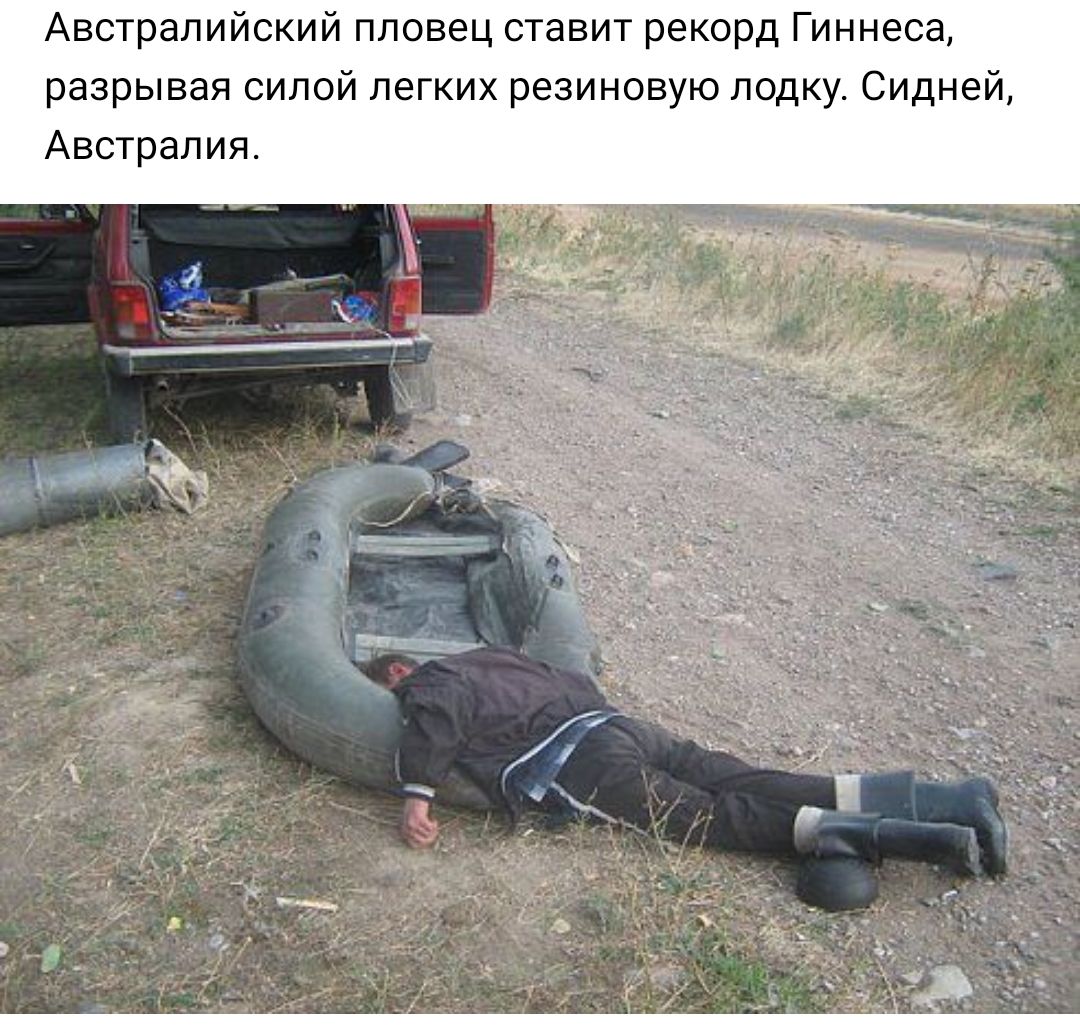 Австралийский пловец ставит рекорд Гиннеса разрывая силой легких резиновую лодку Сидней Австралия