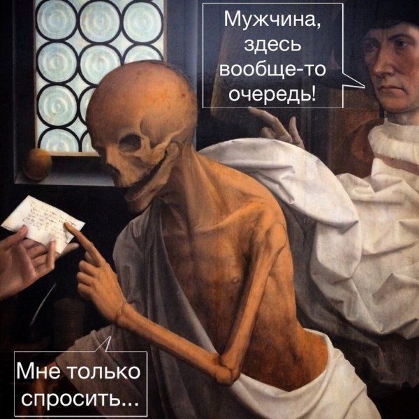 здесь вообще то очередь 11 Мужчина 5 _ Мне только спросить