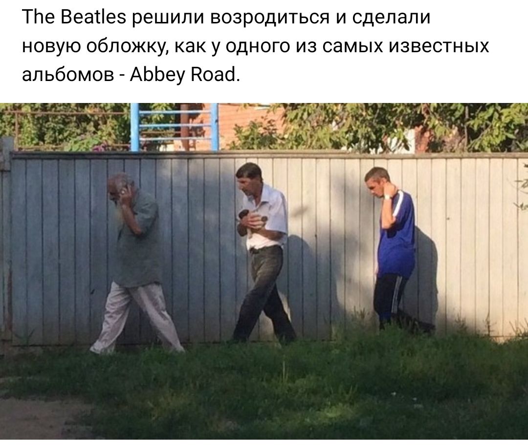 ТЬе Веатіез решили возродиться и сделали новую обложку как у одного из самых известных альбомов АЬЬеу Ноасі