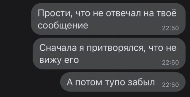 Прости что не отвечал на твоё сообщение 2250 Сначала я притворялся что не вижу его 2250 А потом тупо забыл 2250