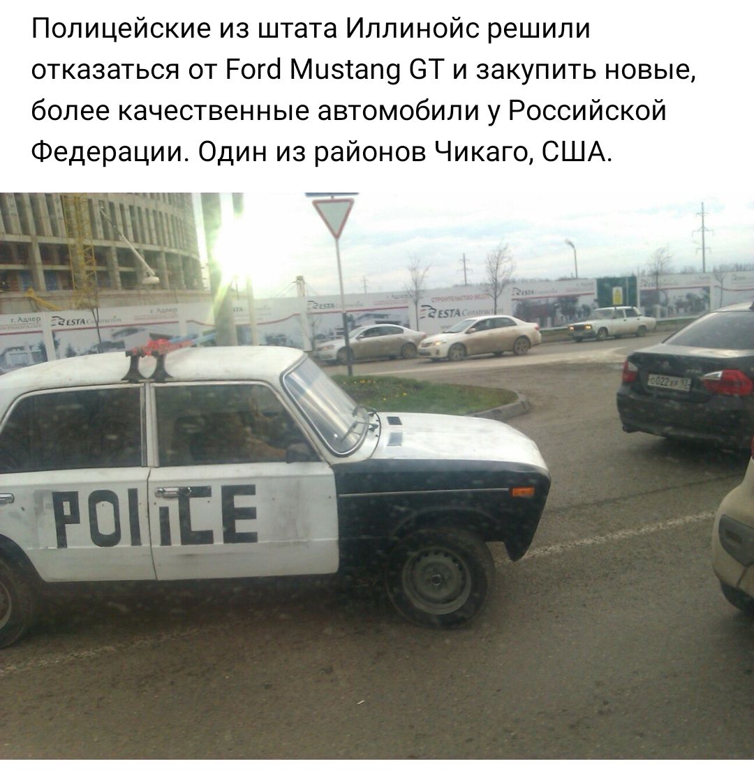 Полицейские из штата Иллинойс решили отказаться от Рогс Мизтап9 ЗТ и закупить новые более качественные автомобили у Российской Федерации Один из районов Чикаго США