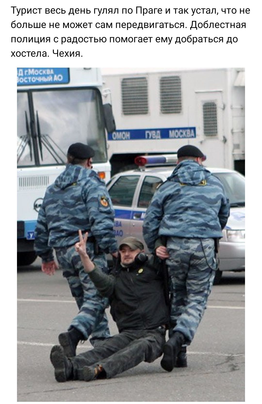 ТУРИСТ весь день ГУЛЯЛ ПО Праге И так устал ЧТО не больше не МОЖВТ СЭМ передвигаться ДОбЛЗСТНЭЯ полиция с радостью помогает ему добраться до хостела Чехия