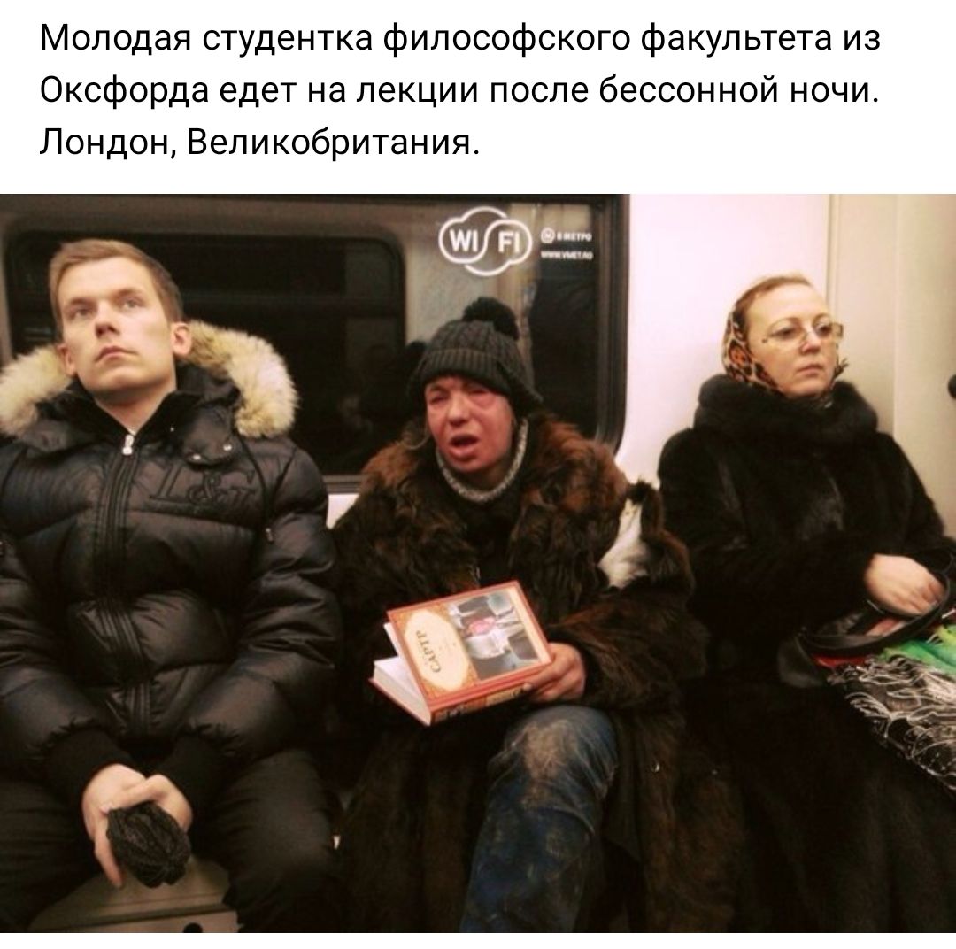 Молодая студентка философского факультета из Оксфорда едет на лекции после бессонной ночи Лондон Великобритания