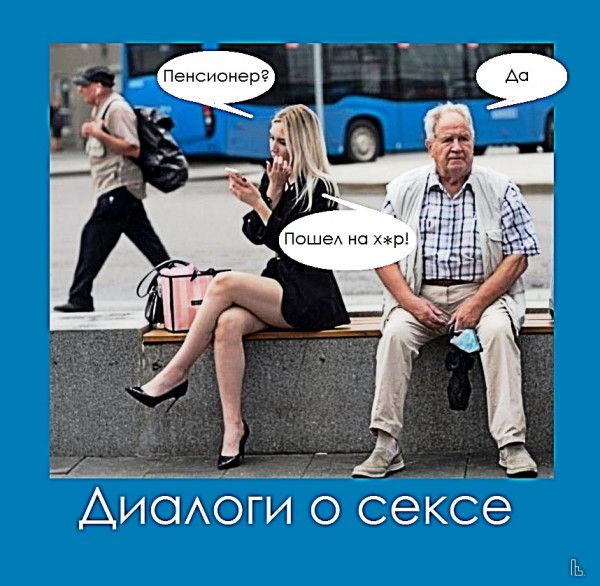 АиоАоги о сексе