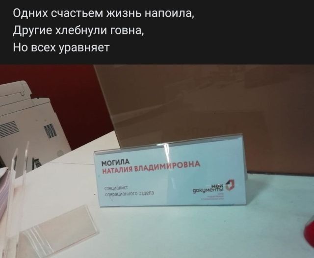 Одних счастьем жизнь напоипа Другие хлебнупи говна Но всех уравняет