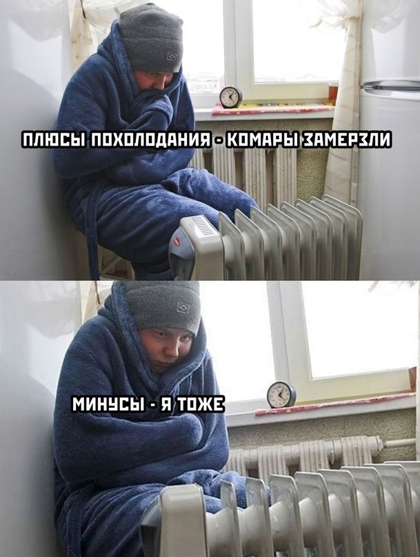 Плюсы! Ппхплпдннив с кпмпрызпмерзли