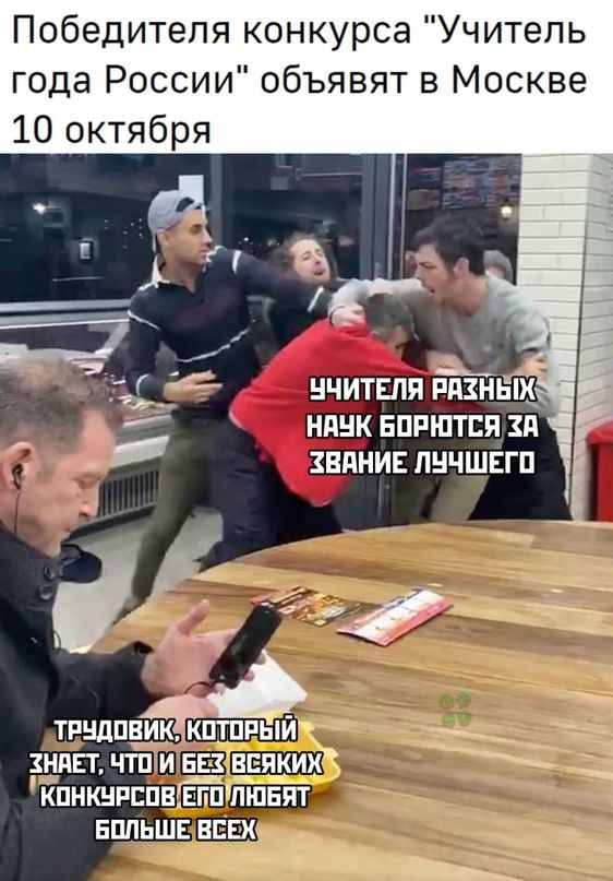Победителя конкурса Учитель года России объявят в Москве 10 октября знпвт чтп и БЕЗ всяких кпнкнрппвЁЁЁМШБят БППЬШЕ ЕЕЕХ