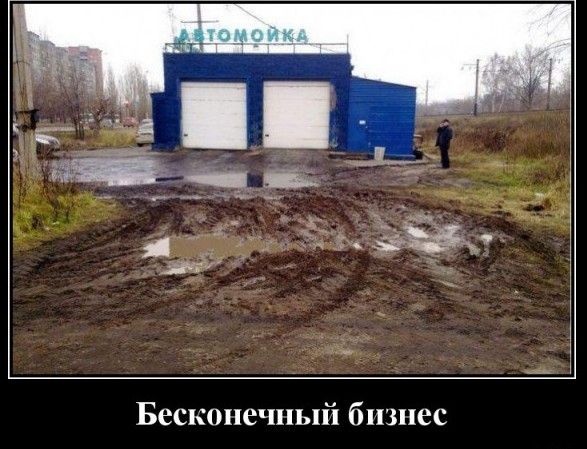 Бесконечный бизнес