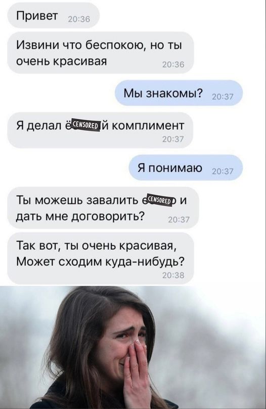 Привет Извини что беспокою но ты очень красивая Мы знакомы 1 Я делал комплимент Я понимаю Ты можешь завалить и дать мне договорить Так вот ты очень красивая Может сходим куданибудь