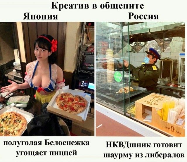 Креатив в общепите полуголая Белоснежка НКВДшник готовит угощает пиццей шаурму из либералов