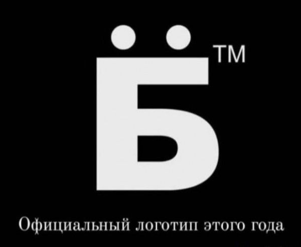 фншшлъпыіі логотип итоги года