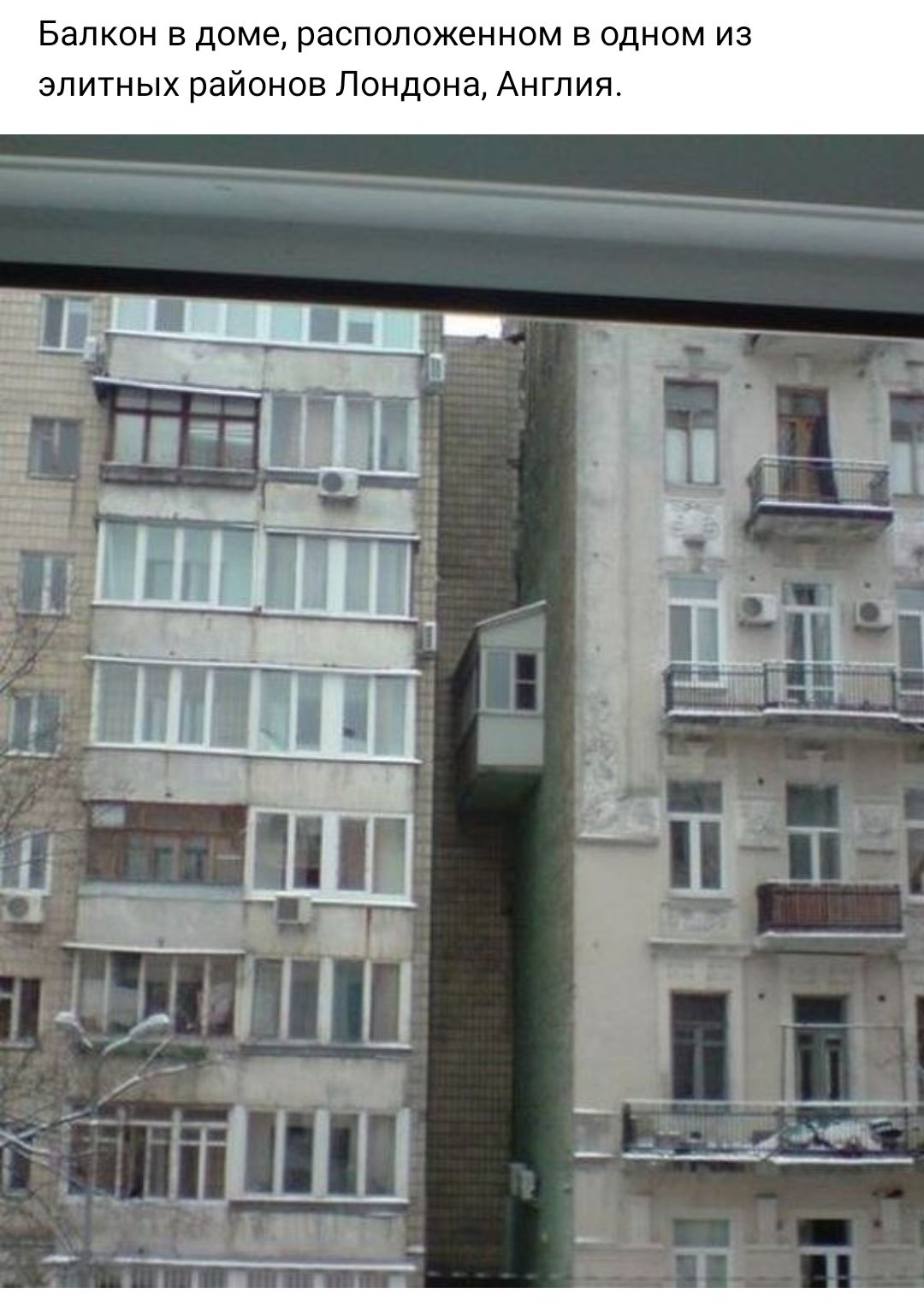 Балкон в доме расположенном в одном из элитных районов Лондона Англия