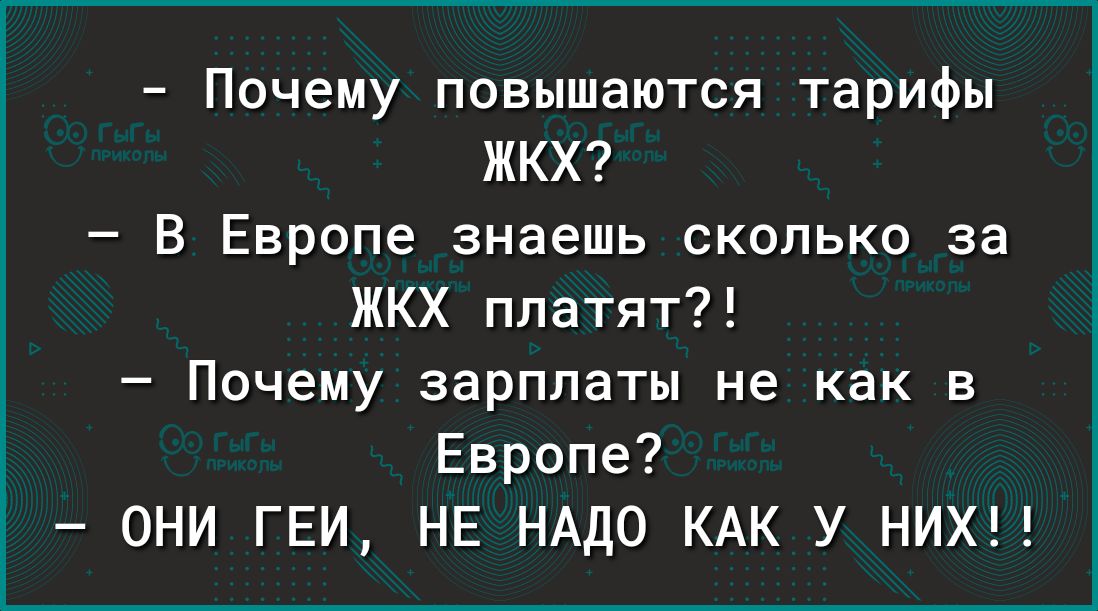 Как хорошо я знаю европу