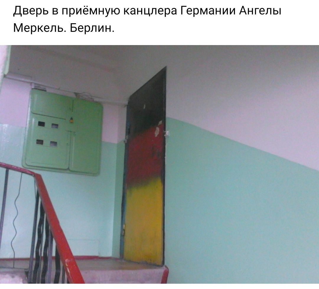 Дверь в приёмную канцлера Германии Ангелы Меркель Берлин